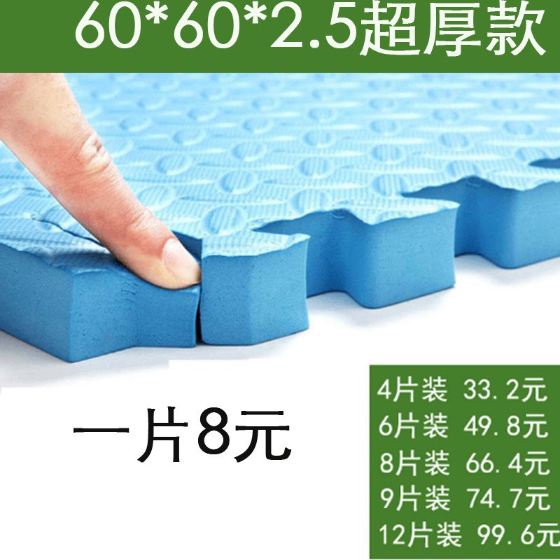 7L8K宝宝爬行垫婴幼儿童爬爬泡沫地垫60x60拼接地板垫大号加厚2.5