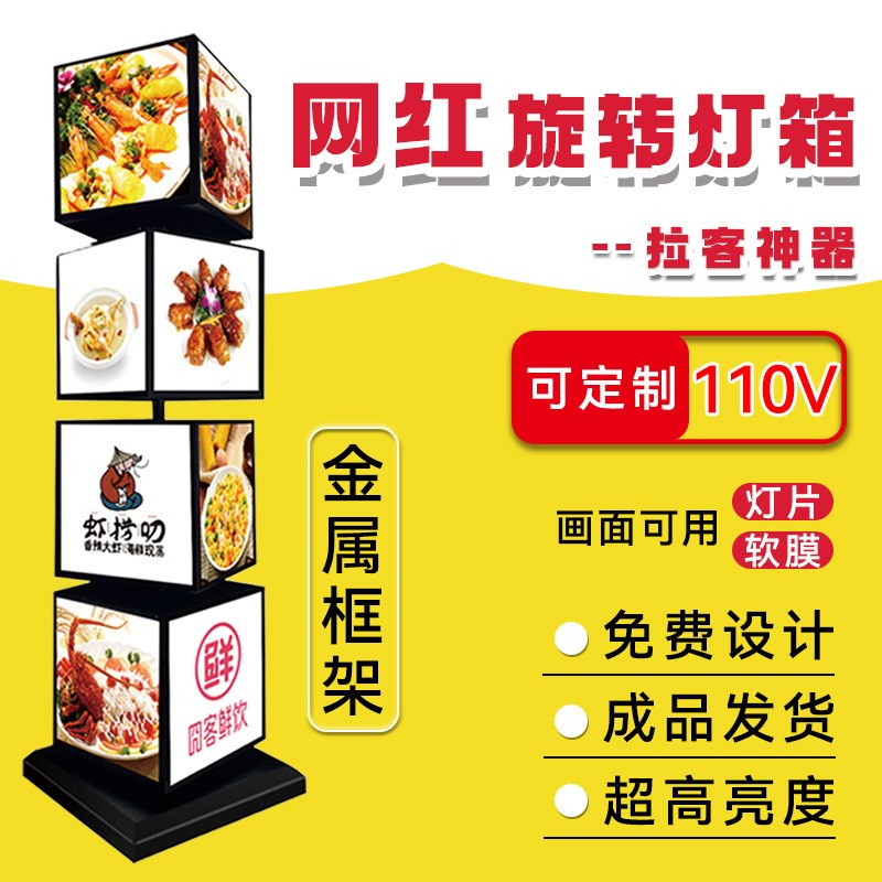 立式旋转灯箱可移动四面方形户外防水落地网红抽画滚动广告牌展示