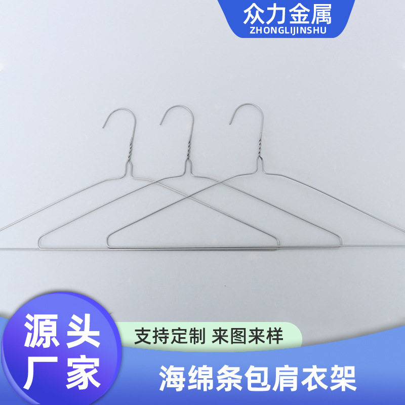 海绵条包肩防滑干洗衣架