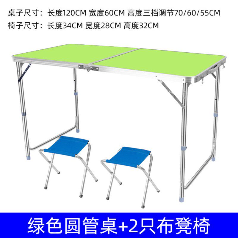 双杆圆管便携式绿色桌椅套装户外露营折叠铝合金桌子摆摊桌椅