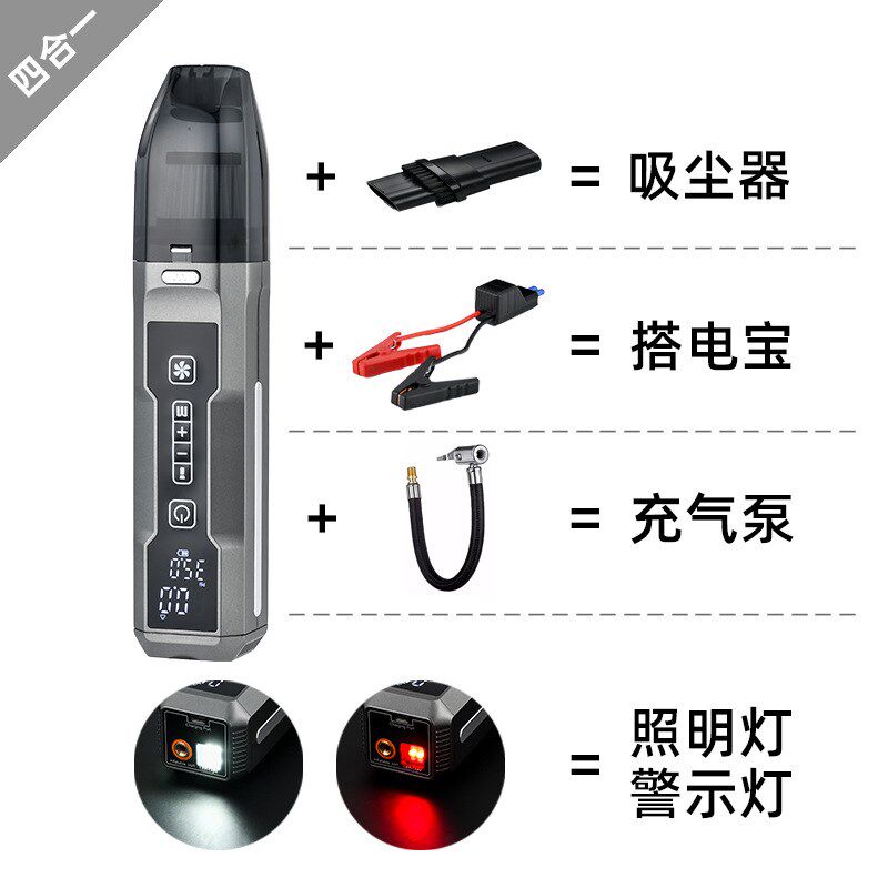 无线充气泵搭电器汽车专用多功能四合一大功率家两用车载吸尘器