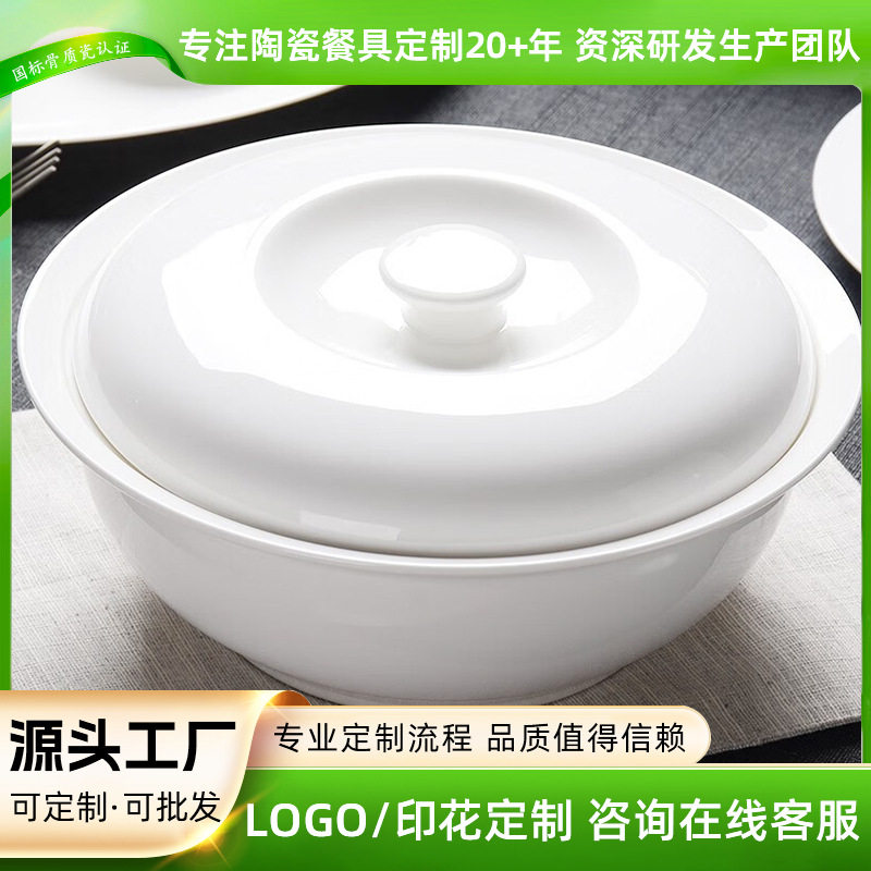 唐山骨瓷带盖纯白釉下彩大汤碗