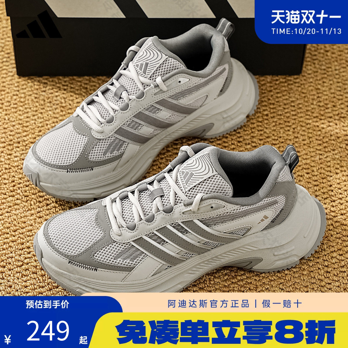 【元禧】阿迪达斯官方新款运动鞋男女复古休闲老爹鞋跑步鞋JP9811