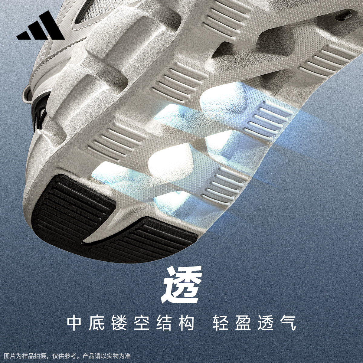阿迪达斯清风系列男鞋