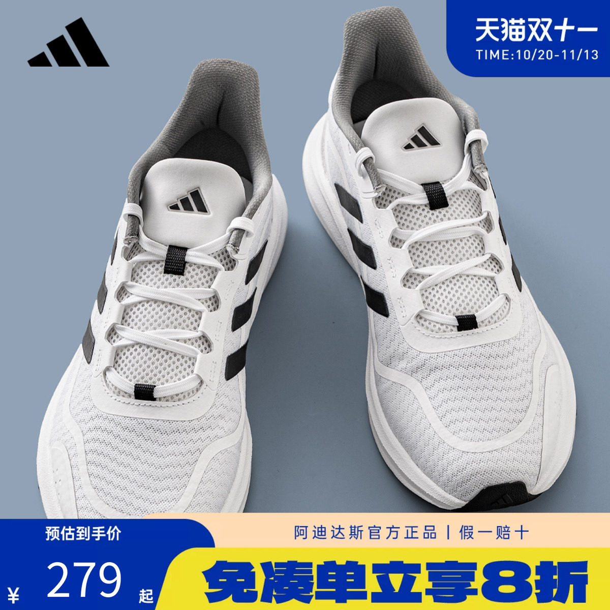 adidas阿迪达斯网面透气运动鞋2026新款男鞋女鞋休闲跑步鞋JP9786