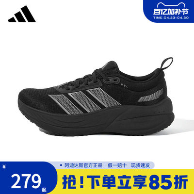 阿迪达斯2026新款跑鞋