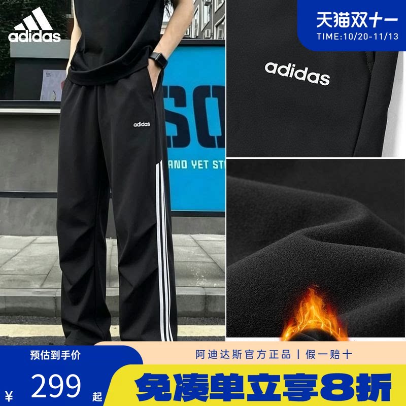 Adidas阿迪达斯加绒运动裤男2026新款户外梭织裤直筒休闲裤LD5874