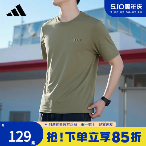 阿迪达斯2026新款短袖T恤