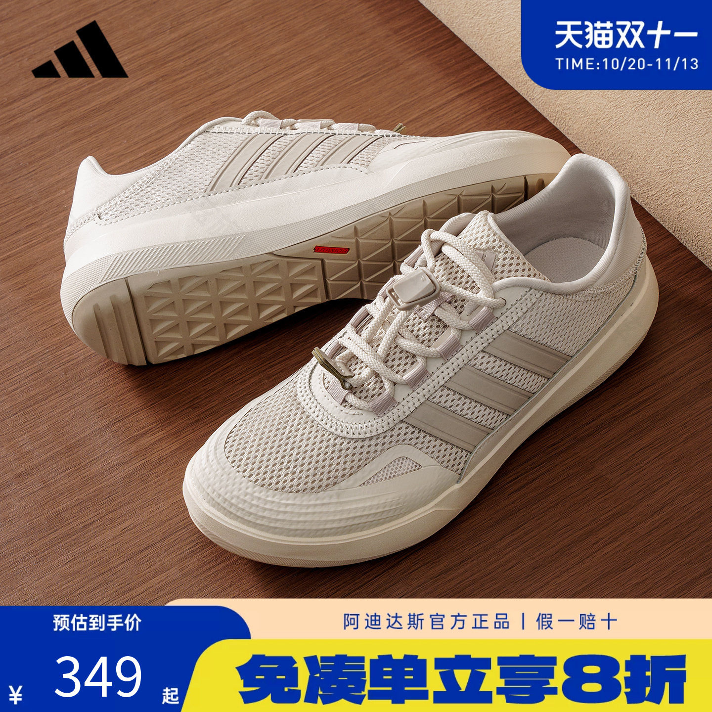 adidas阿迪达斯官方正品溯溪鞋户外网面透气休闲鞋男鞋女鞋KH8247