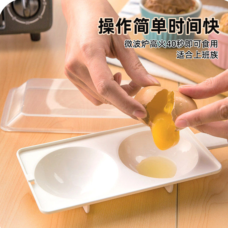 蒸鸡蛋盒蒸笼微波炉蒸蛋器微波炉专用塑料煮蛋器厨房煎蛋盒器皿