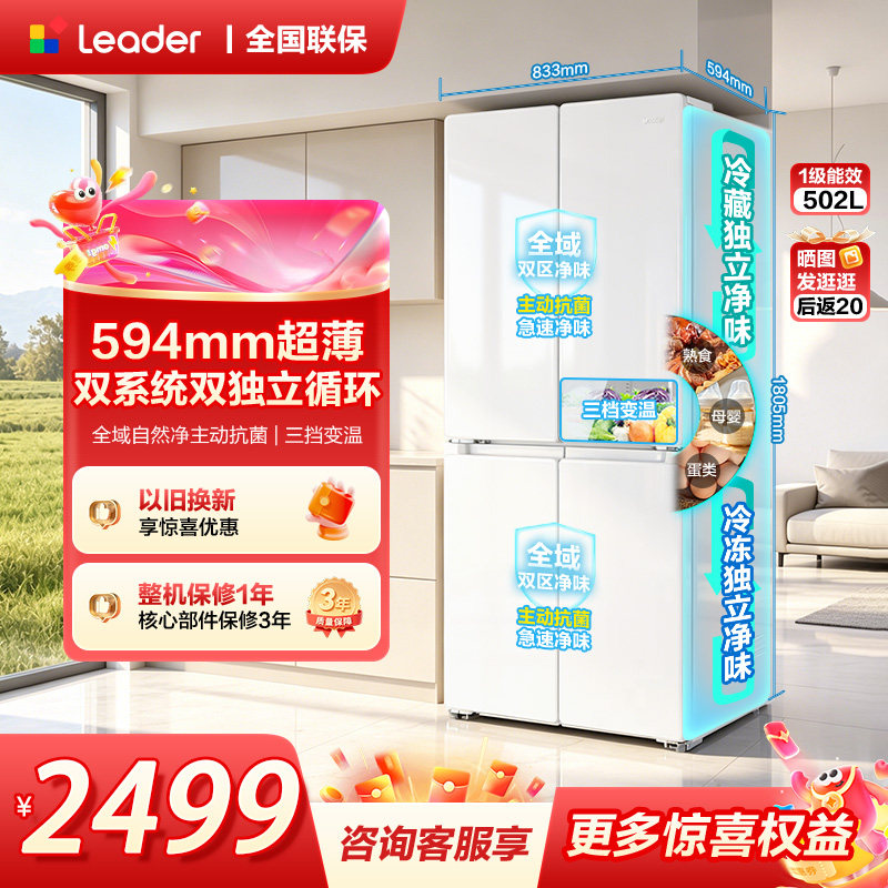 双制冷系统502升四门电冰箱家用