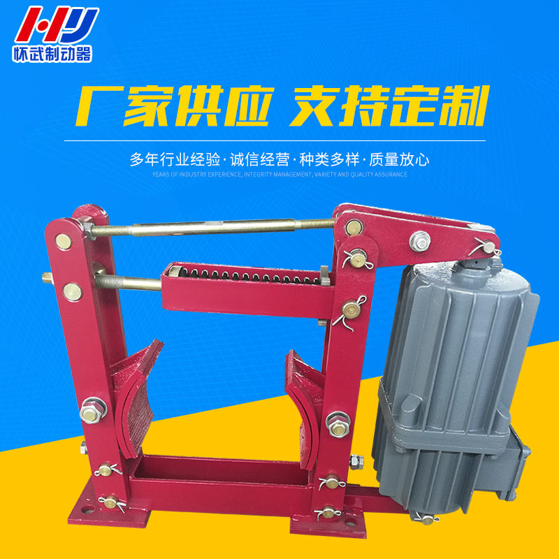 厂家生产YWZA-300/50液压制动器/制动器刹车片/闸瓦图片