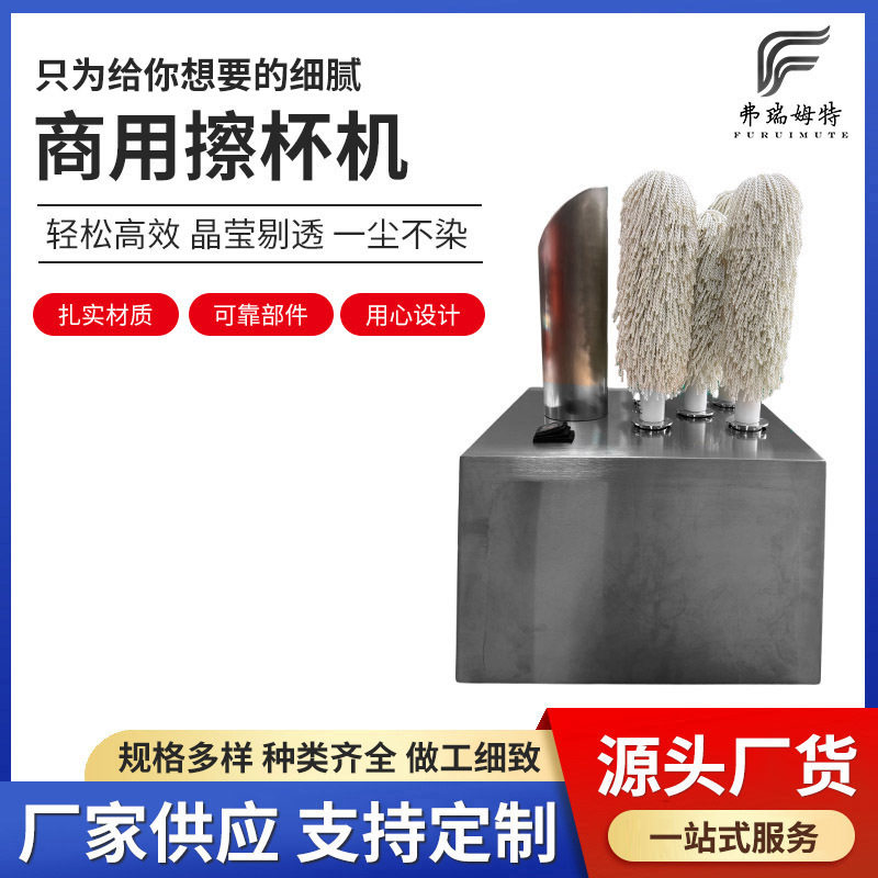 商用玻璃瓶杯清洗抛光机
