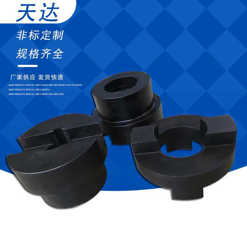 刚型联轴器 天达SL十字滑块联轴器订做非标联轴器