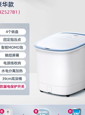蓓慈按摩大师全自动足浴器泡脚桶电动洗J脚盆加热恒温家用过小腿