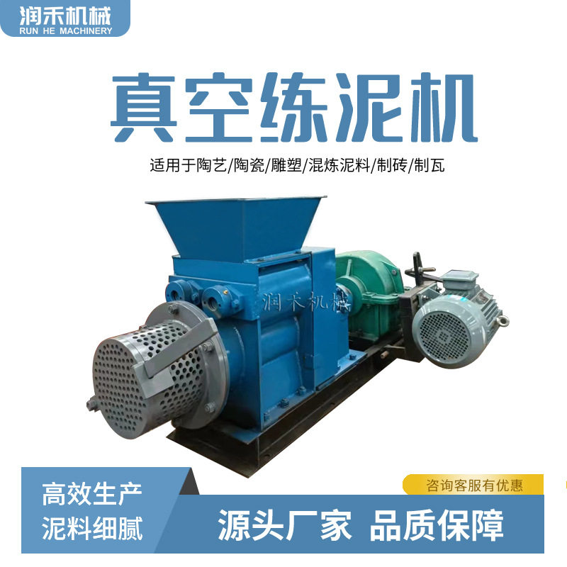 真空粘土练泥机双轴陶瓷练泥机设备不锈钢雕塑教学练泥机全自动