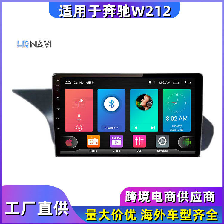 跨境适用奔驰2010-2013benzW212E260E300安卓导航大屏一体机