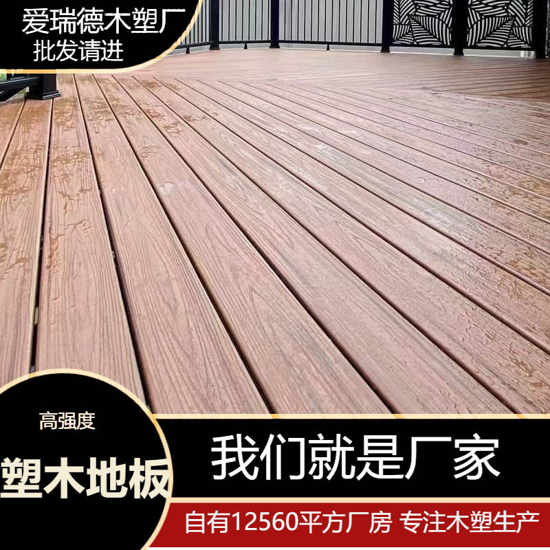 工厂店批发二代共挤圆孔塑木地板露营长条木塑地板室外拼接仿木板