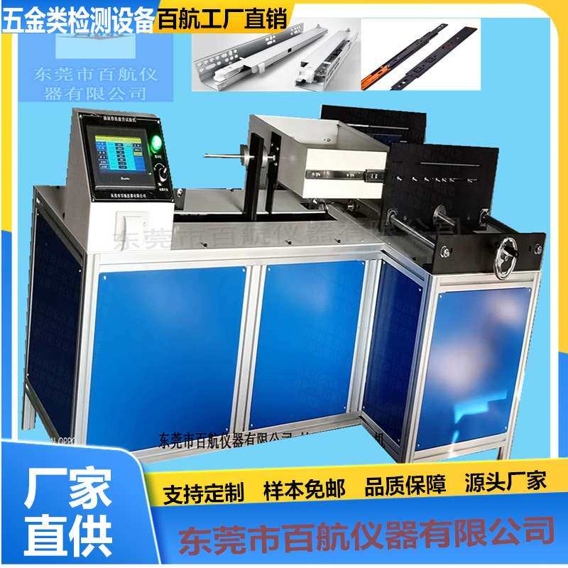 滑轨寿命试验机 门窗滑轨寿命测试机疲劳试验机广东否79413是5621