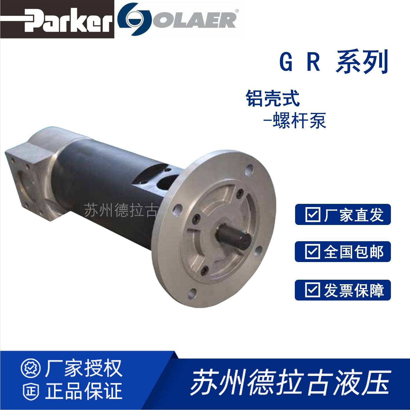 奥莱尔螺杆泵GR60/SMT16B直发