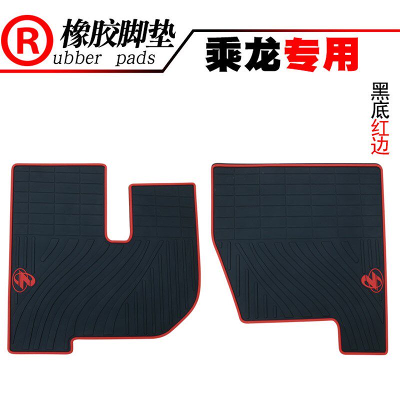 适用于大货车卡车霸龙重卡507u橡胶垫乘龙重卡M7 M5 M3 H7 H5脚垫