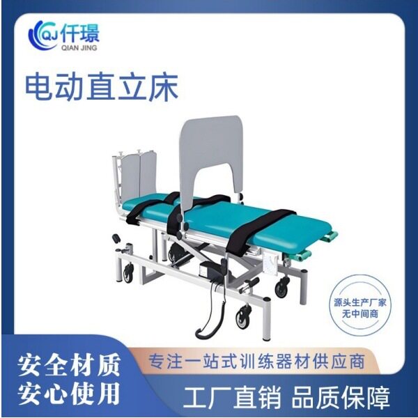 电动直立床辅助器材患者恢复性站立训练关节矫正