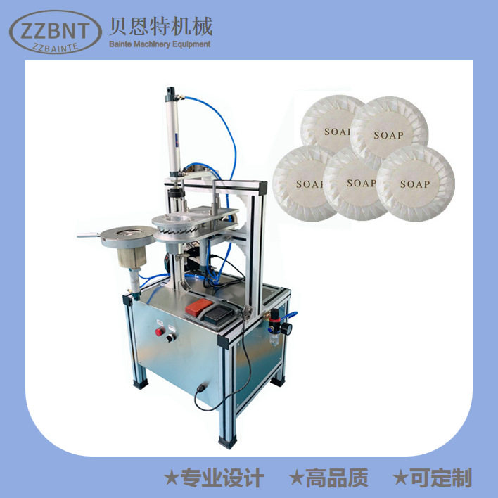 小型香皂包装机酒店一次性双层纸