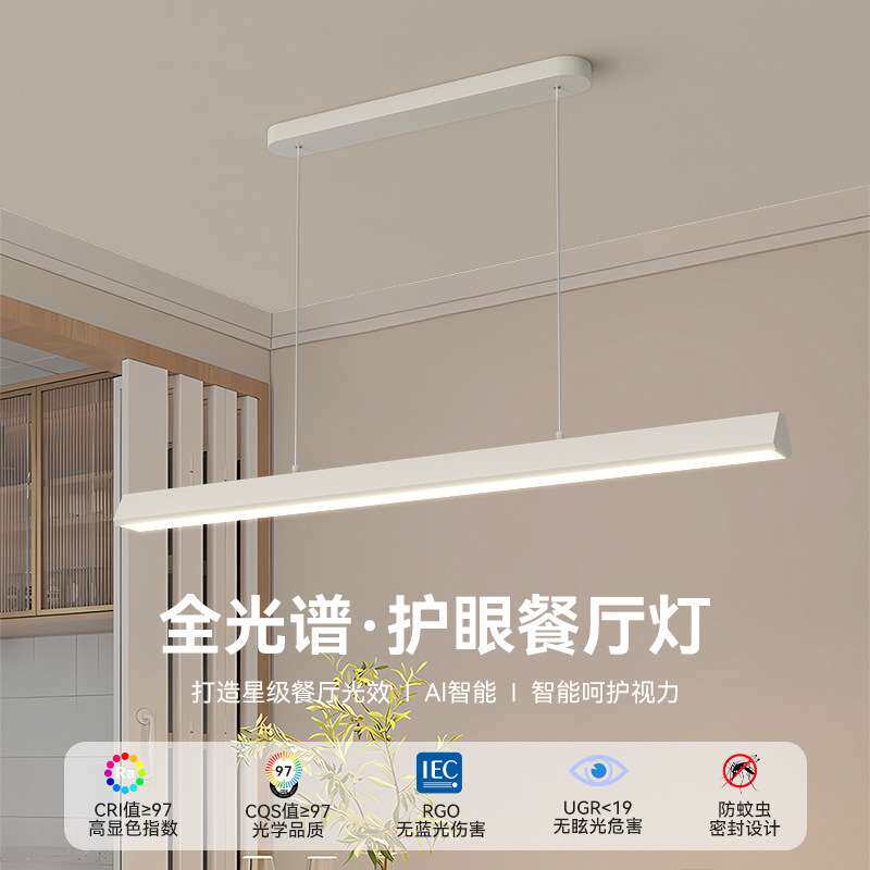 极简一字餐厅吊灯广东中山灯具餐桌灯现代简约大气全光谱长条灯