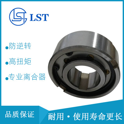 单向离合器止退逆止器