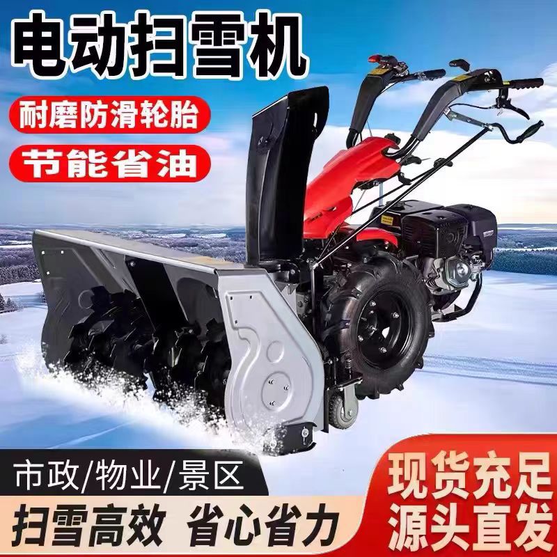 抛雪机汽油电启动续航长省力