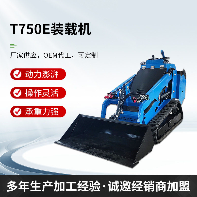 前卸T750E工地多功能装载机