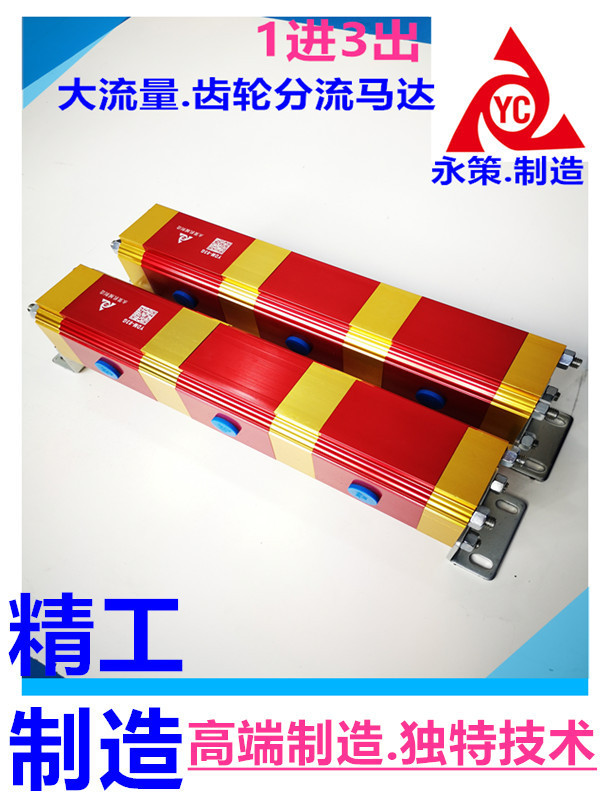 YDM-03超精准同步分流油缸