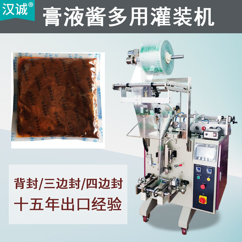 阳江豆豉酱全自动包装机