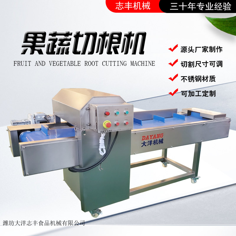 全自动304不锈钢可调切根机