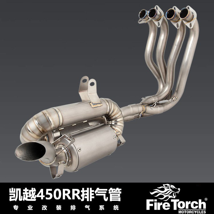 适用机车改装凯越450RRKOVE450RR23年款钛合金全段排气管总成