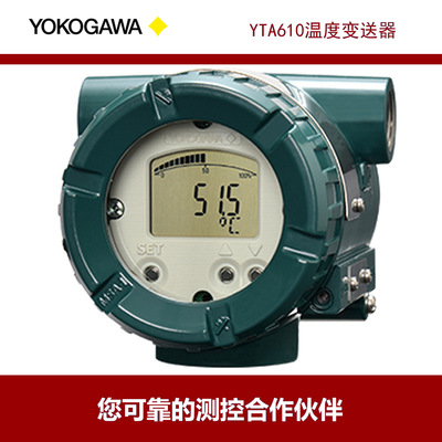 横河温度变送器YTA6104-20mA