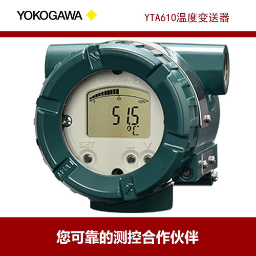 横河温度变送器YTA6104-20mA
