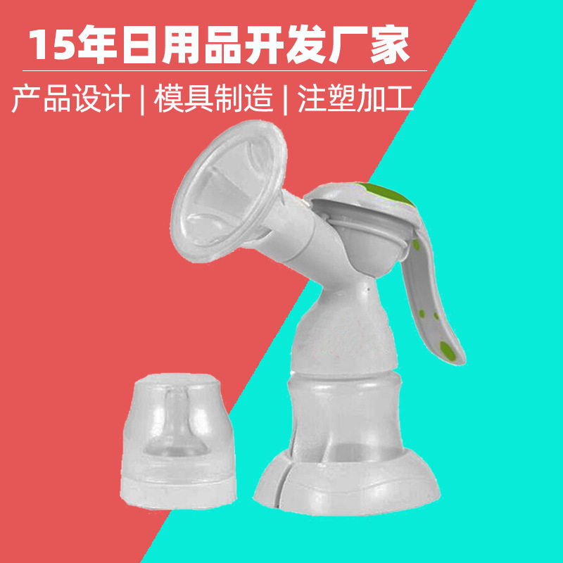 吸奶器喇叭罩塑胶模具 吸奶器注塑模具 吸奶器模具方案设计开发厂