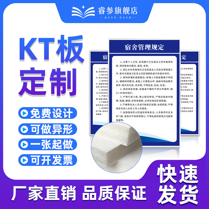 KT板定制泡沫PVC雪弗板广告订制作背景墙展示牌写真生日海报定做图片