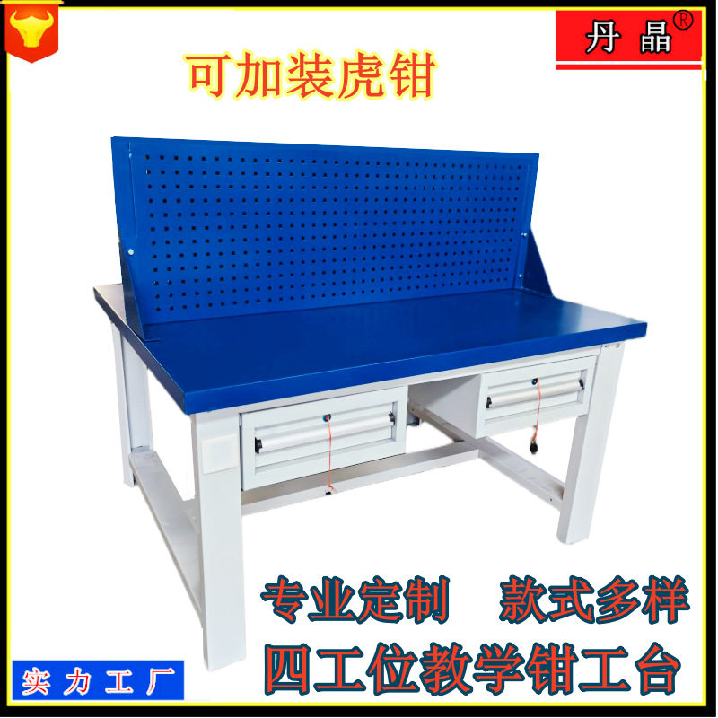 四工位钳工实训台重型钳工工作台技校钳工技能培训桌双面四工位