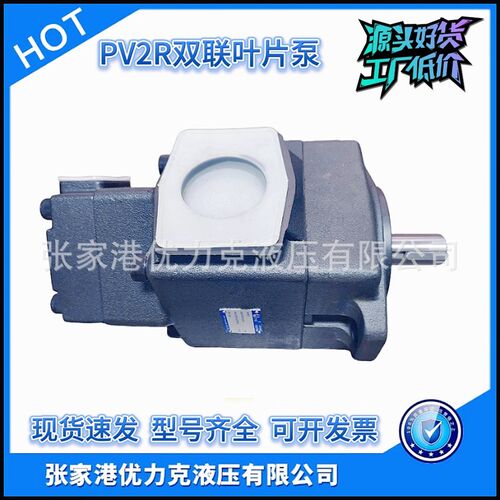 PV2R23-26-52-F PV2R23-26-60-F PV2R23-26-66-F双联Z叶片泵液压