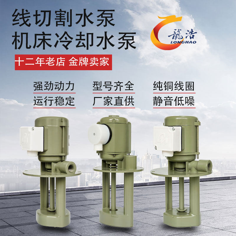 线切割水泵机床380V120W三相单相水泵无噪音不发热全铜线