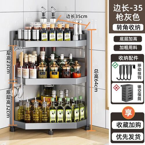 达派屋枪灰不锈钢厨房置物架新款三角调料架台面转V角酱油醋收纳