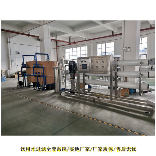 全自动净水设备纯水处理设备净水设备反渗透设备工业去离子水