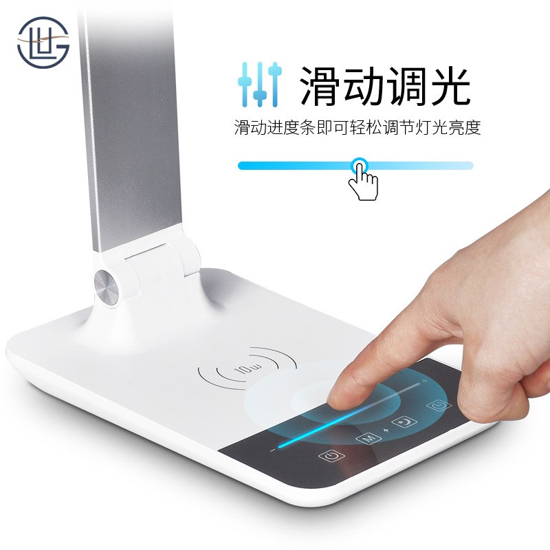 10W无线d充电台灯定时滑动调光可折叠学生学习护眼LED台灯