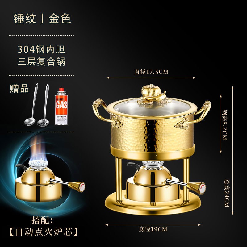 新款锤纹充气小火锅一人一锅瓦斯炉家用小型高端单人X自助商用锅