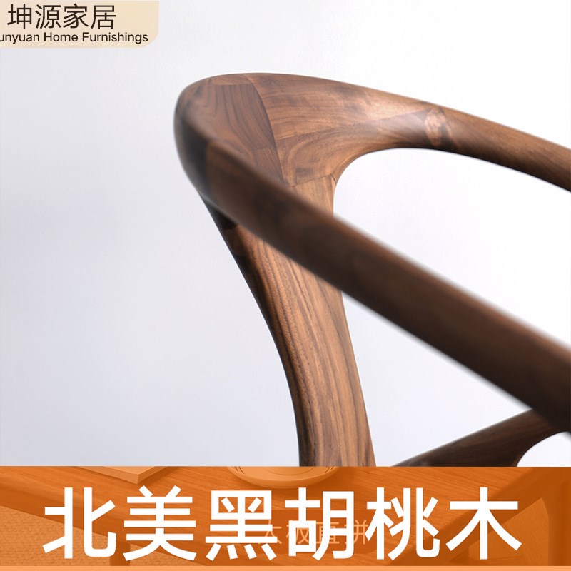北美黑胡桃木艺术家用现代靠背z书椅新中式圈剑椅扶手餐椅餐厅椅
