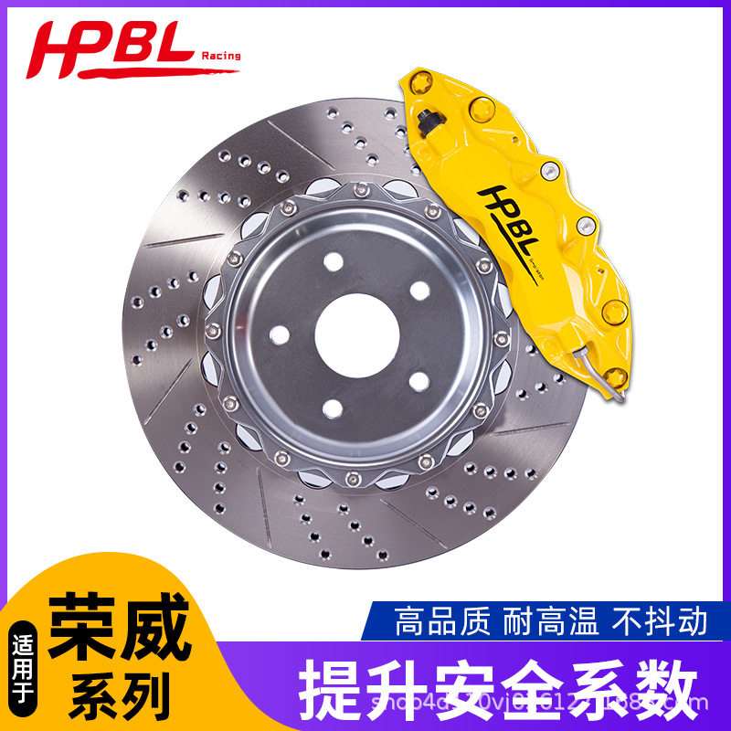 HPBL汽车刹车卡钳改装套装大鲍鱼适用于荣威RX5i5iMAX8RX8i6