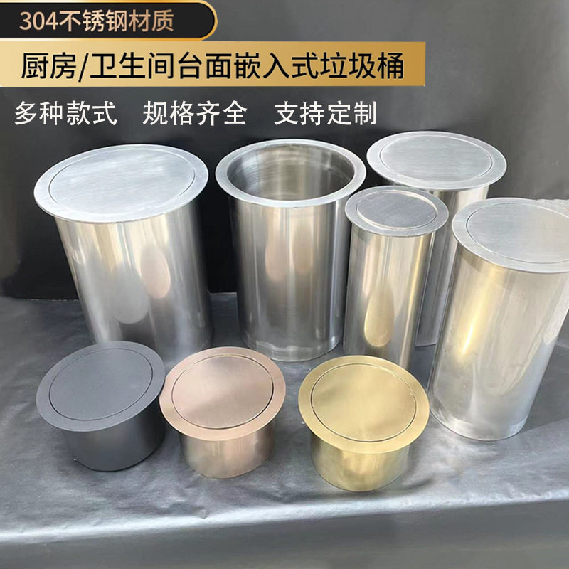 嵌入式垃圾桶内嵌镶嵌式工装台面摇翻盖洗手台不锈钢盖子垒德株