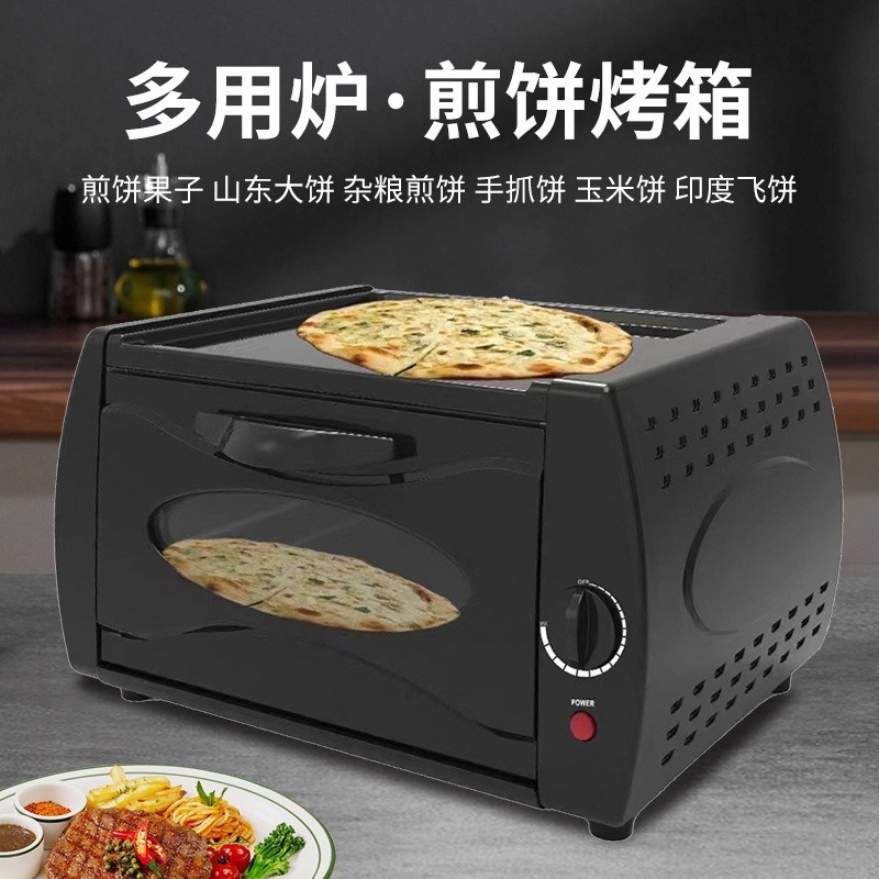 多功能电烤箱印度飞饼烘焙煎饼机G煎烤一体多用电烤炉工厂